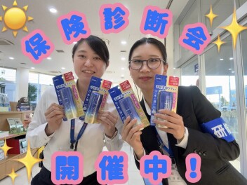 保険診断会開催！プレゼントもご用意中です！